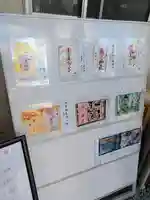 仙台八坂神社の御朱印