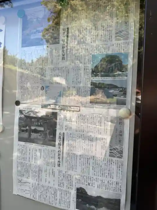 海神社(和歌山県)