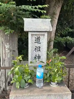 実籾道祖神(千葉県)