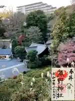 武州白子熊野神社(埼玉県)