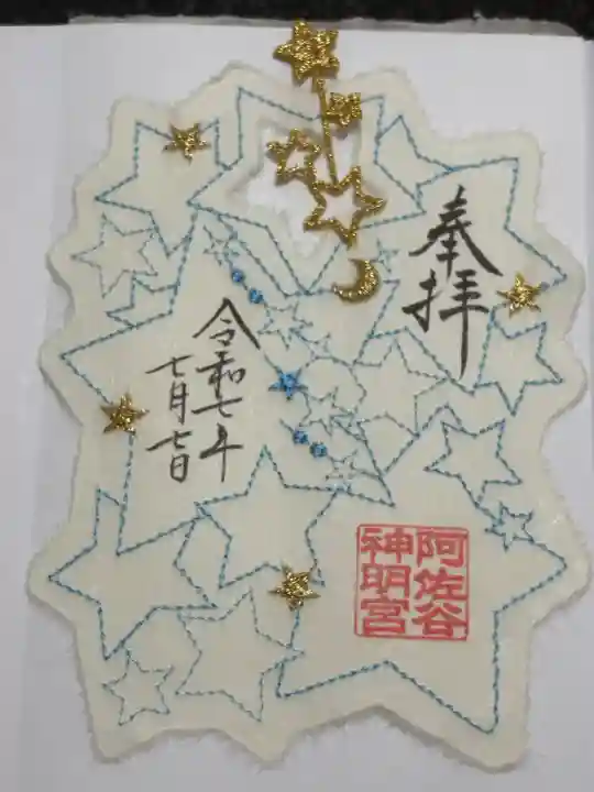 阿佐ヶ谷神明宮(東京都)