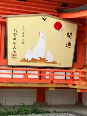 熊野那智大社(和歌山県)