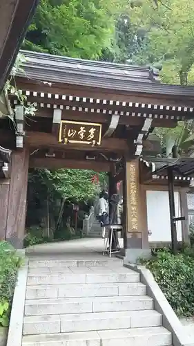 持寳院(多気不動尊)の山門