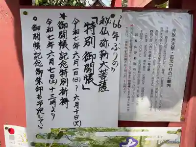 安養寺（弥勒院）のお祭り