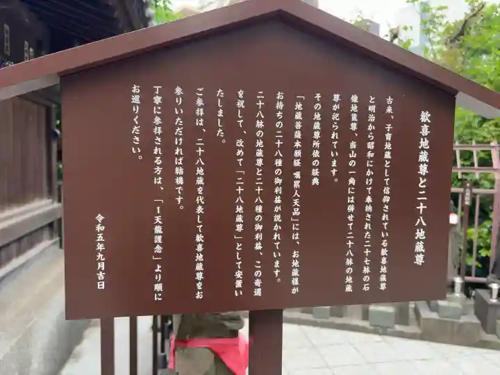 待乳山聖天(本龍院)(東京都)