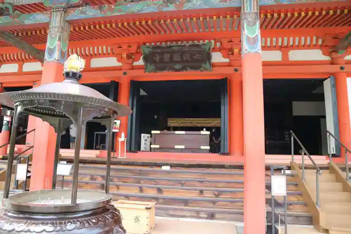 六波羅蜜寺(京都府)