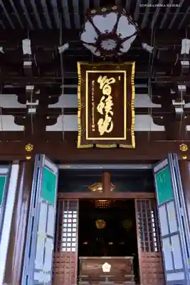 智積院の本殿・本堂