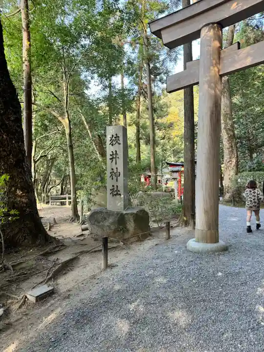 狭井坐大神荒魂神社(狭井神社)(奈良県)