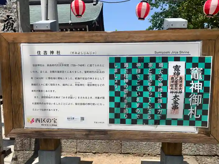 姪浜住吉神社のその他建物