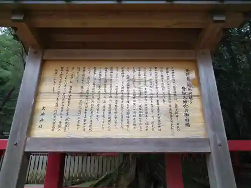 檜原神社（大神神社摂社）(奈良県)