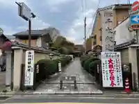 大報恩寺(千本釈迦堂)(京都府)