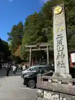 日光二荒山神社(栃木県)