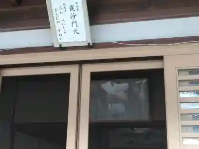 信貴山別院宗園院のその他建物