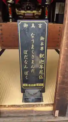 興昌寺のその他建物