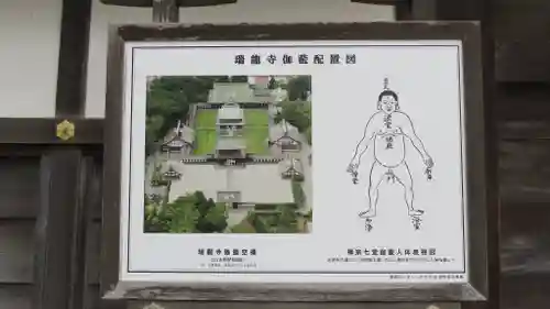 瑞龍寺のその他建物