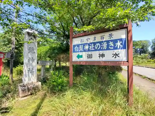 白髭神社のその他建物
