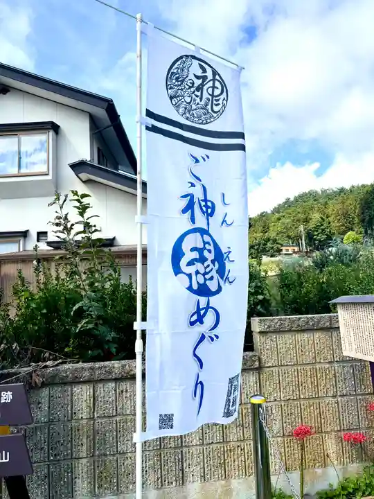 蚊里田八幡宮(長野県)