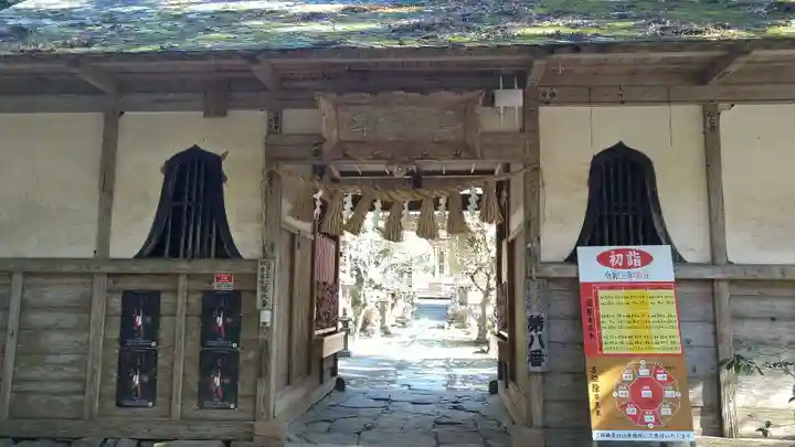 柳津虚空蔵尊 寳性院の山門・神門