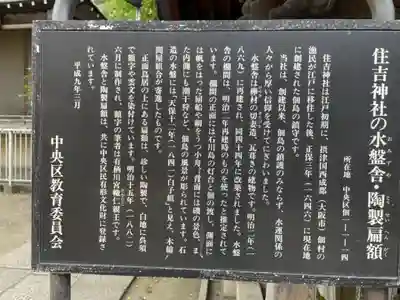 住吉神社の歴史