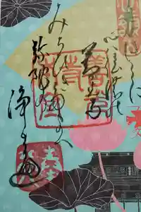 善光寺の御朱印