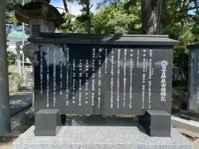 八百富神社(愛知県)