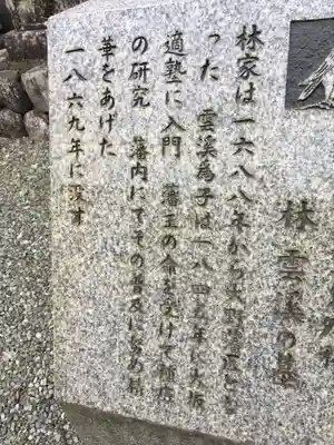 光玖寺の歴史