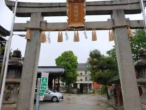 宿院頓宮の鳥居