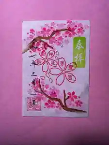 御嶽神社茅萱宮の御朱印 2025年03月01日(土)〜(2025年03月01日(土) 09時04分47秒投稿)