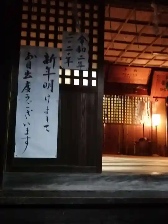 伏木香取神社の初詣