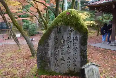 禅林寺(永観堂)(京都府)