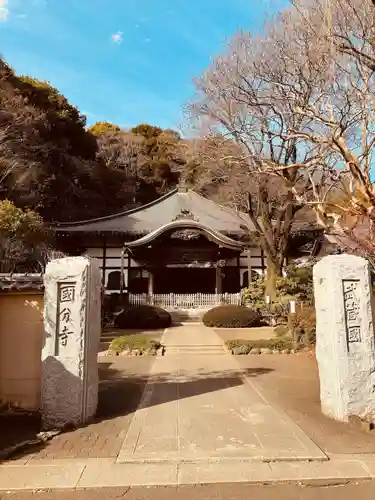武蔵国分寺(東京都)