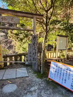 大山寺(神奈川県)