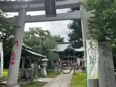 三谷八幡神社(東京都)