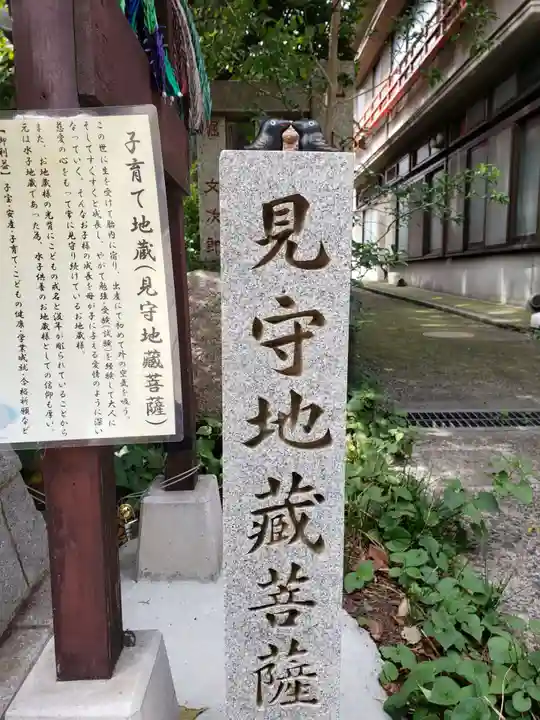 くまくま神社(導きの社 熊野町熊野神社)(東京都)