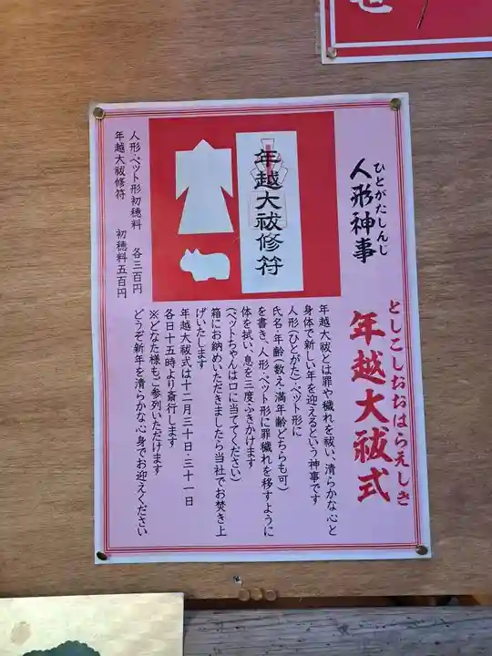 少彦名神社(大阪府)