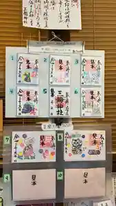 三輪神社(愛知県) 2021年09月04日(土)〜(2021年09月03日(金) 19時30分56秒投稿)