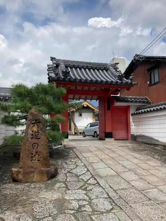 六道珍皇寺の山門・神門