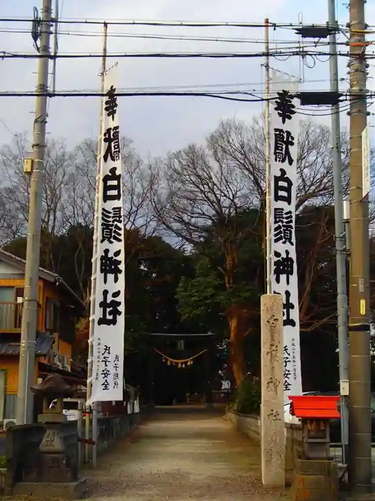 土田白鬚神社のその他建物