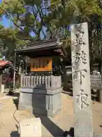 香椎宮(福岡県)