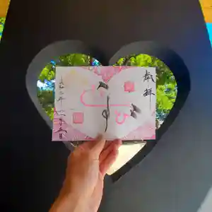 高砂神社の御朱印 2021年11月01日(月)〜(2021年10月30日(土) 13時48分47秒投稿)