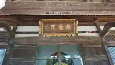 種徳院の本殿・本堂