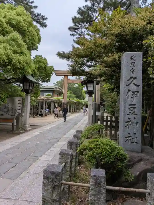越ヶ谷久伊豆神社(埼玉県)
