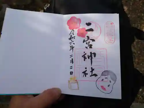 二宮神社(兵庫県)