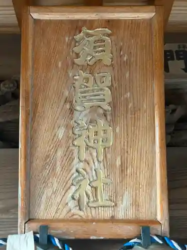 東耀稲荷神社(神奈川県)