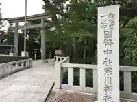 寒川神社のその他建物