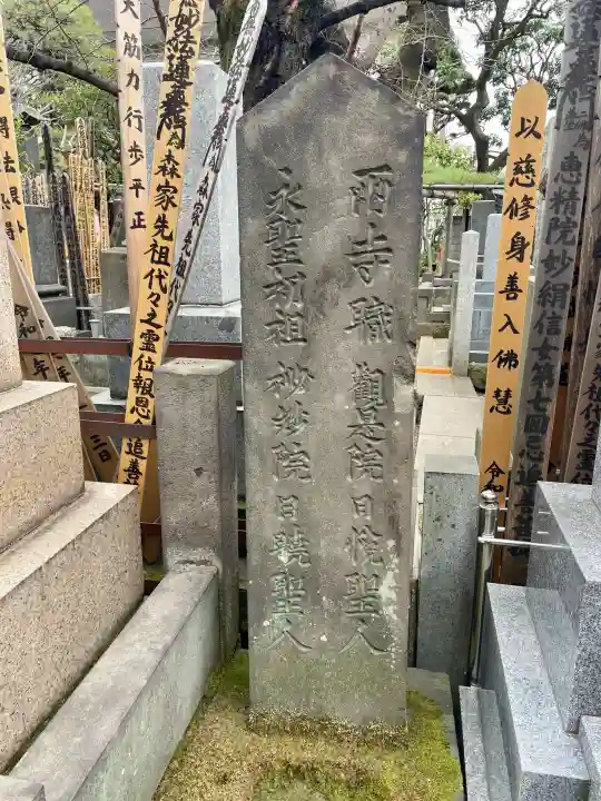 妙情寺の{uncategorized: "未分類", other: "その他", undefined: "問題あり", building: "その他建物", grave: "お墓", sacred_gate: "鳥居", guardian: "狛犬", statue: "像", buddha: "仏像", history: "歴史", nature: "自然", garden: "庭園", animal: "動物", pagoda: "塔", temizu: "手水舎", mountain_gate: "山門・神門", sanctuary: "本殿・本堂", subordinate: "末社・摂社", art: "芸術", scenery: "景色", jizo: "地蔵", ema: "絵馬", goshuin: "御朱印", omikuji: "おみくじ", items: "授与品その他", amulet: "お守り", goshuincho: "御朱印帳", eats: "食事", festival: "お祭り", votive_dance: "神楽", shichigosan: "七五三参", wedding: "結婚式", experience: "体験その他", initially: "初詣", around: "周辺", anti_infection: "感染症対策"}