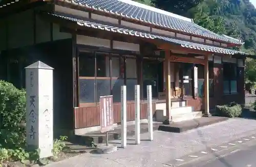 天念寺の本殿