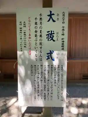 多度大社(三重県)