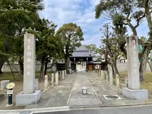 太閤山常泉寺の山門・神門