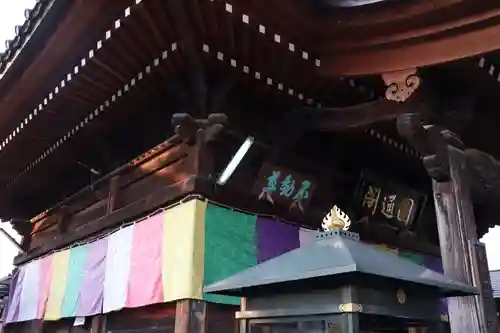 今宮坊の本殿・本堂